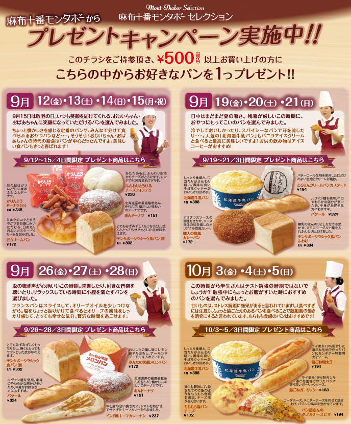 プレゼントCP」のアイデア 8 件バナーデザイン, キャンペーンチラシ, チラシ