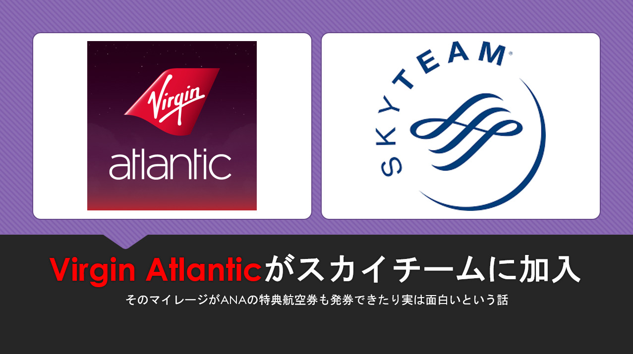 ヴァージン アトランティック航空 Virgin Atlantic Airways VS VIR 世界の旅客機図鑑