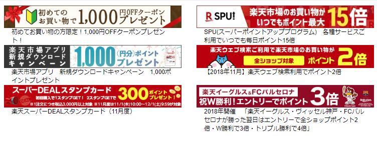 楽天市場のバナー活用法を徹底解説！ブランド認知度の向上と回遊性アップの秘訣も紹介 - ジャグー株式会社