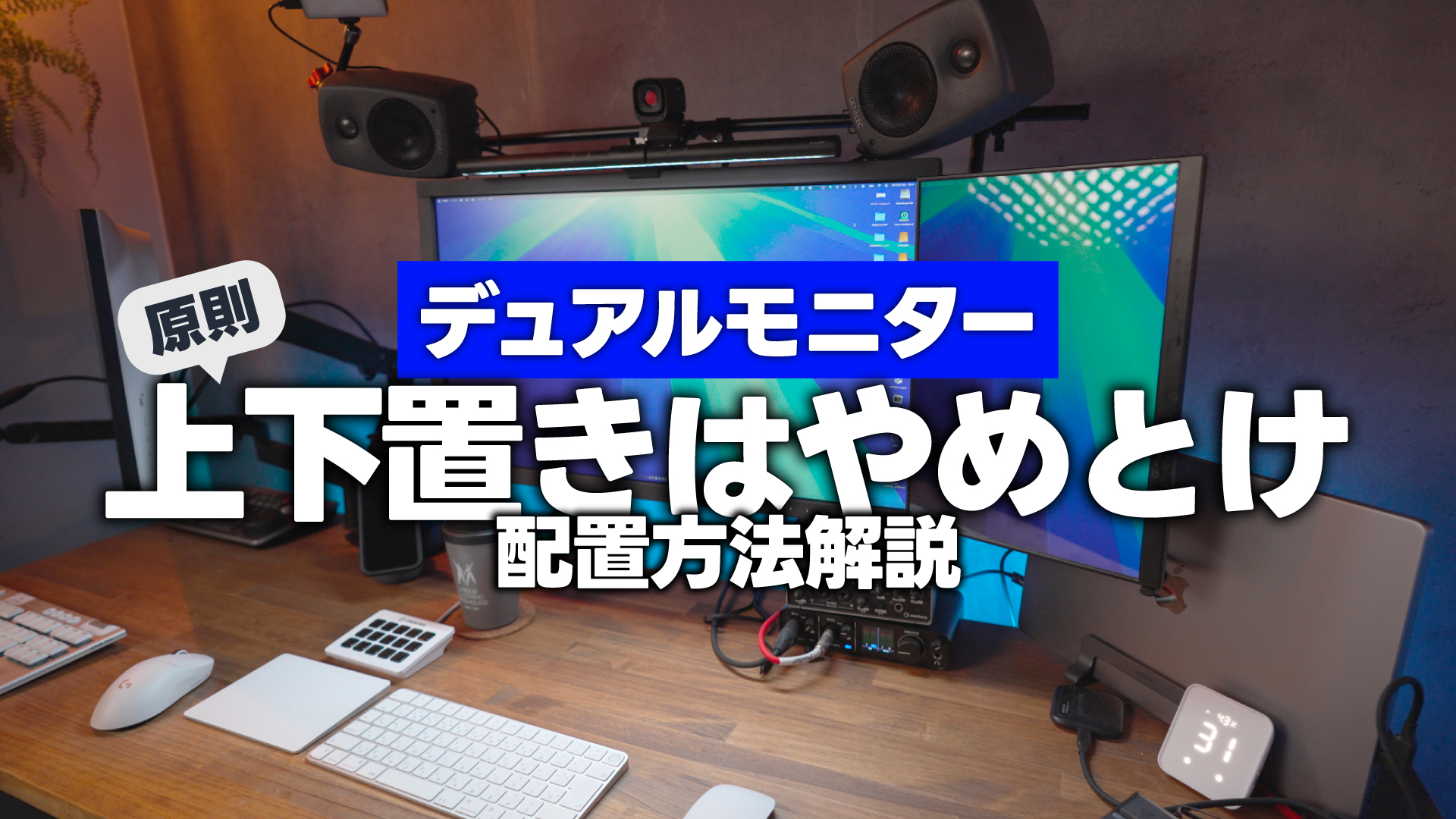 でっかい液晶ペンタブレットがあるデスク環境ディーン・ロウ