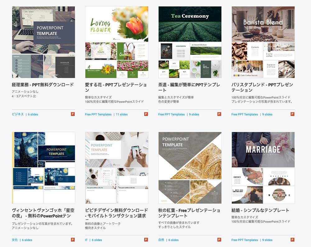 プレゼンスライドのデザインをカッコよくするコツ