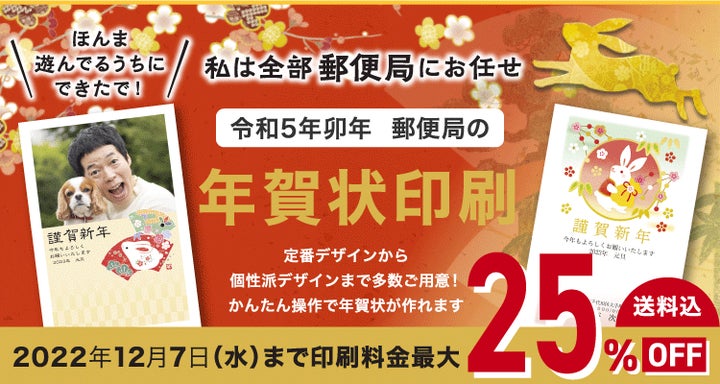 切手・趣味の通信販売スタマガネット 令和４年用 広告付年賀はがき エコー年賀 未使用全７種セット 令和4年 : 日本切手