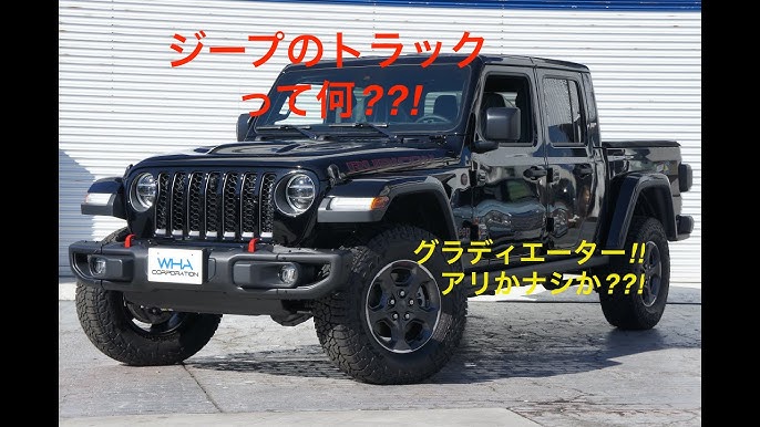 ジープ・ピックアップトラックの中古車を探す カーセンサー