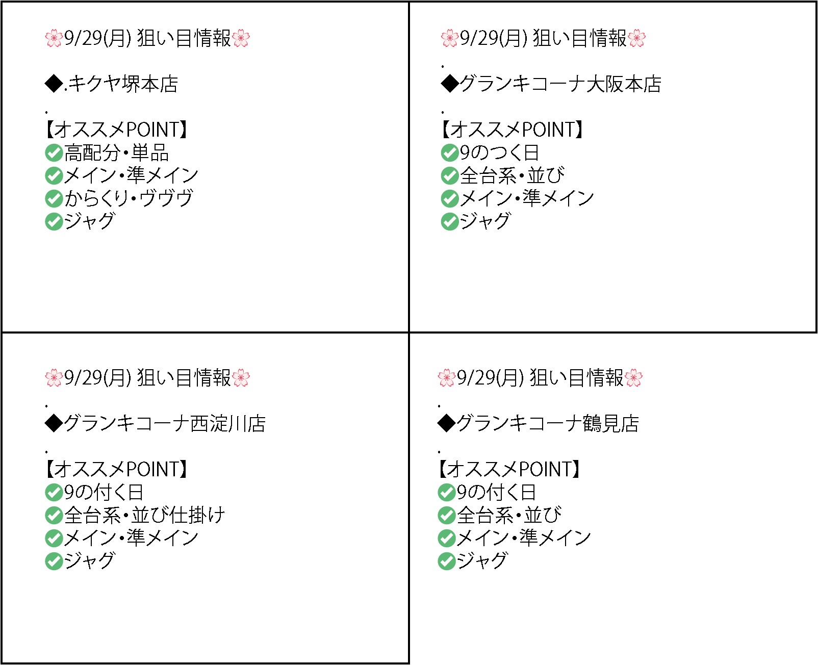 大阪市西成区 17年の営業に終止符、「デルーサマックス西成本店」が9 23に閉店します号外NET 大阪市浪速区・西成区