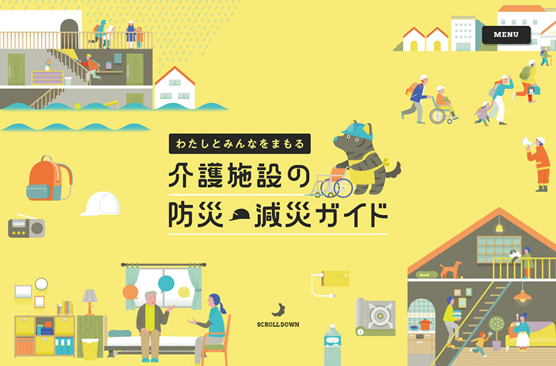 石巻市防災サイン計画発表GK Kyoto