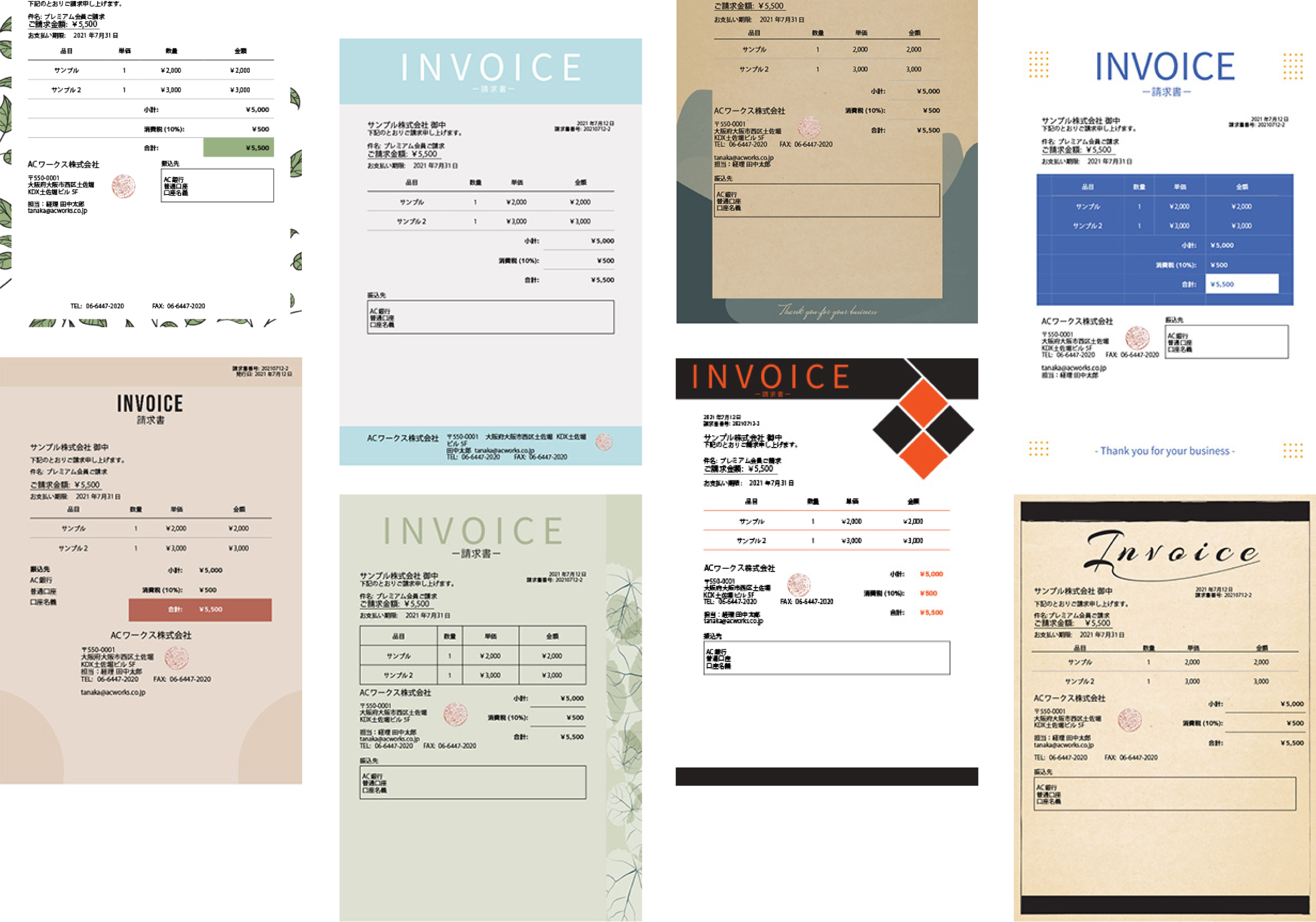 請求書テンプレート エクセル・ナンバーズ おしゃれなターコイズ無料テンプレート Mac・Windows 『ひな形ジャーナル』