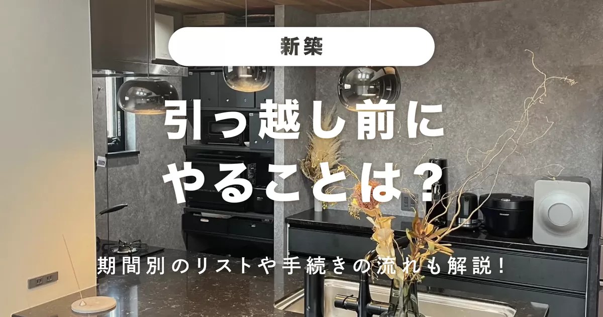 引っ越しやることリスト作ってみました *´▽`*