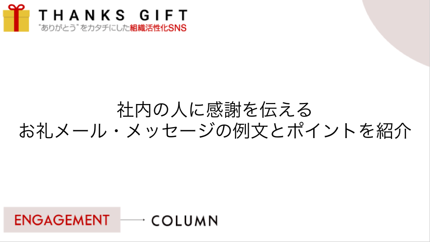おごってもらった部下は翌日お礼したほうがいい」議論に終止符は打てるのか？Lifestyle Analysisダイヤモンド・オンライン
