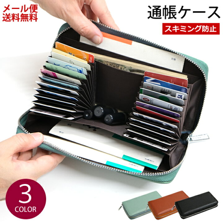 楽天市場 通帳ケース 印鑑も入る こものいれポーチ メンズ お薬手帳も入る お薬ケース おくすり手帳 母子手帳ケース ジャバラ 大容量 メイクポーチガジェットケース メンズ レディース P047 B056 BK057 : TraEn230