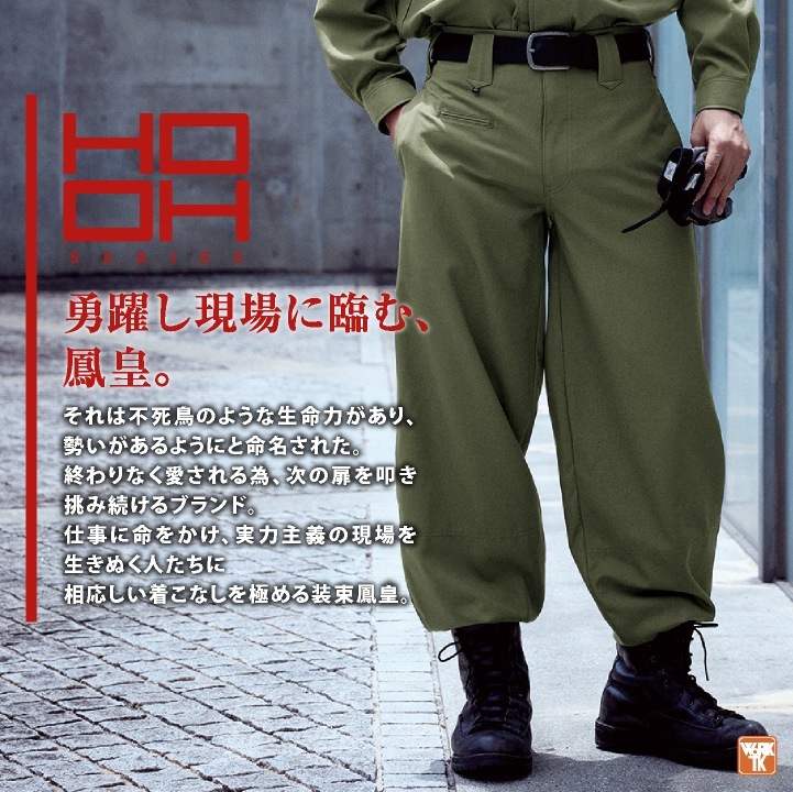 鳶ズボン作業ズボンの商品一覧 作業服・作業着・安全靴のサンワーク本店