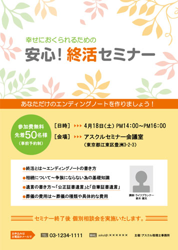 チラシ制作事例 – 学術研究や出版とAIに関する講演セミナーのチラシデザインASOBOAD