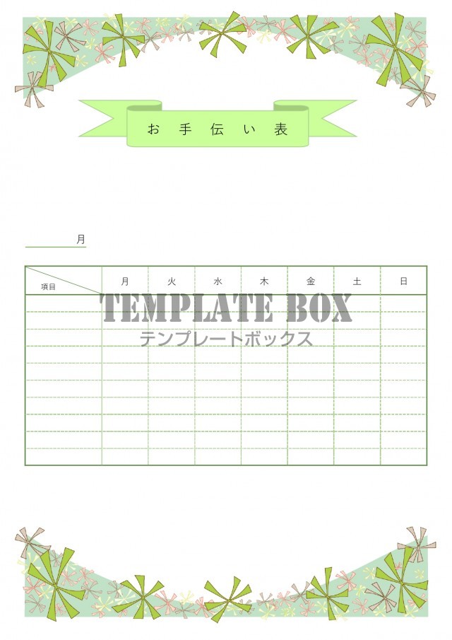 月桂樹 月桂冠 のフレーム枠イラスト＜金・ゴールド＞無料フリーイラスト素材集 Frame illust