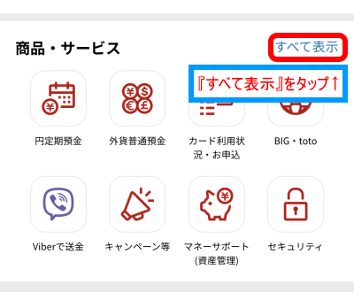 楽天証券と楽天銀行の同時開設はどっちが先？やり方の流れ・キャンペーン・デメリットがあるかを紹介 - ノマド的節約術 for 銀行ガイド