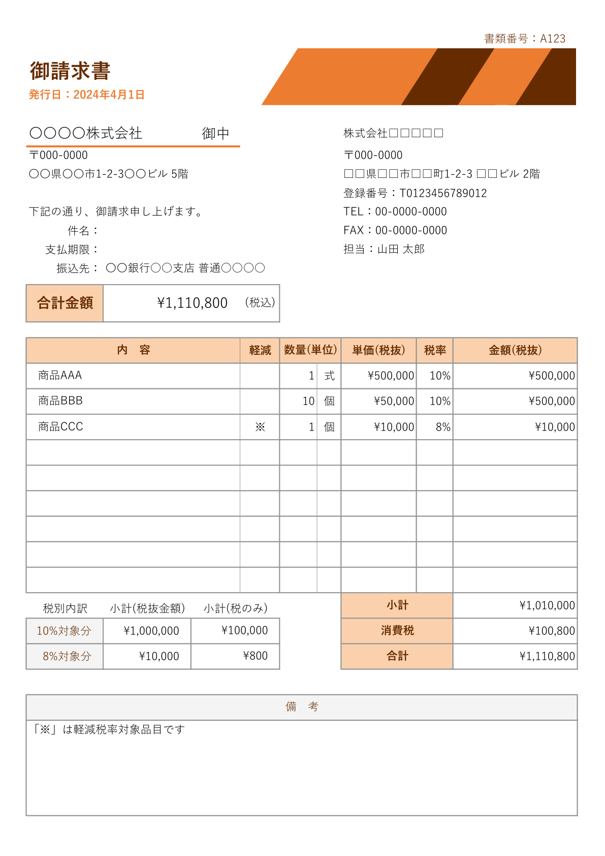 保守無料 消費税申告ソフト 令和５年１０月版 消費税申告