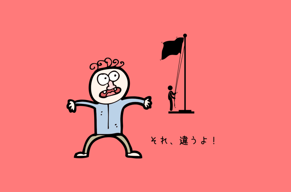 アジア48カ国 世界の国旗解説付き諸説あり！ 国旗検定1級保持者監修