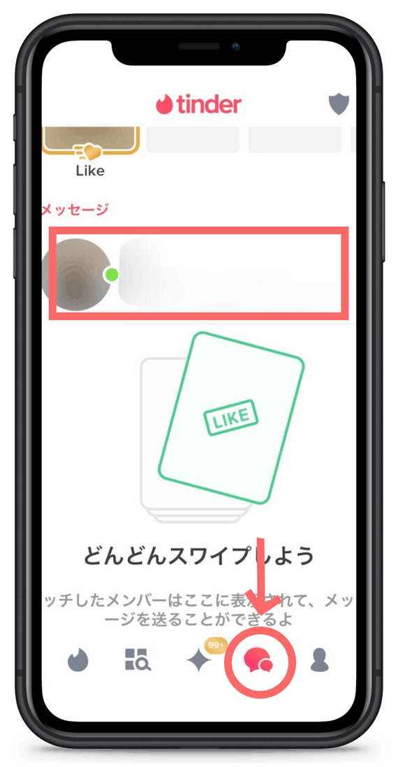 Tinder 距離がおかしい相手はバグ？実際にマッチして検証してみた。恋活アンテナ