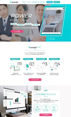 売上アップ！「サービスサイト 商品紹介 」で参考になるWebデザイン事例18選