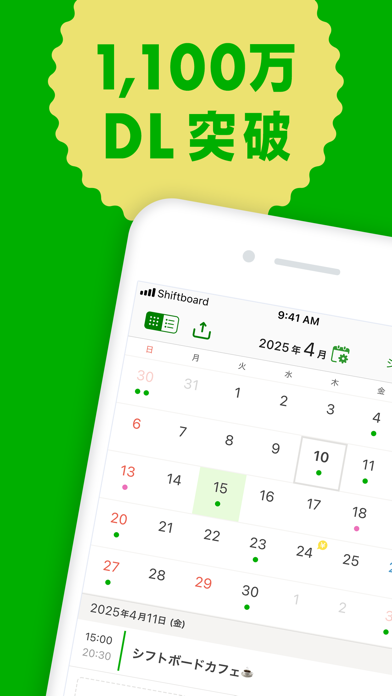 全30選 シフトに困っている人に勧めたいシフト管理システム・アプリ勤務シフト作成・シフト管理「お助けマン」のコラム