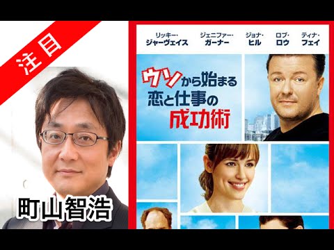 The Invention of Lyingウソから始まる恋と仕事の成功術 - Content Reviews by DY