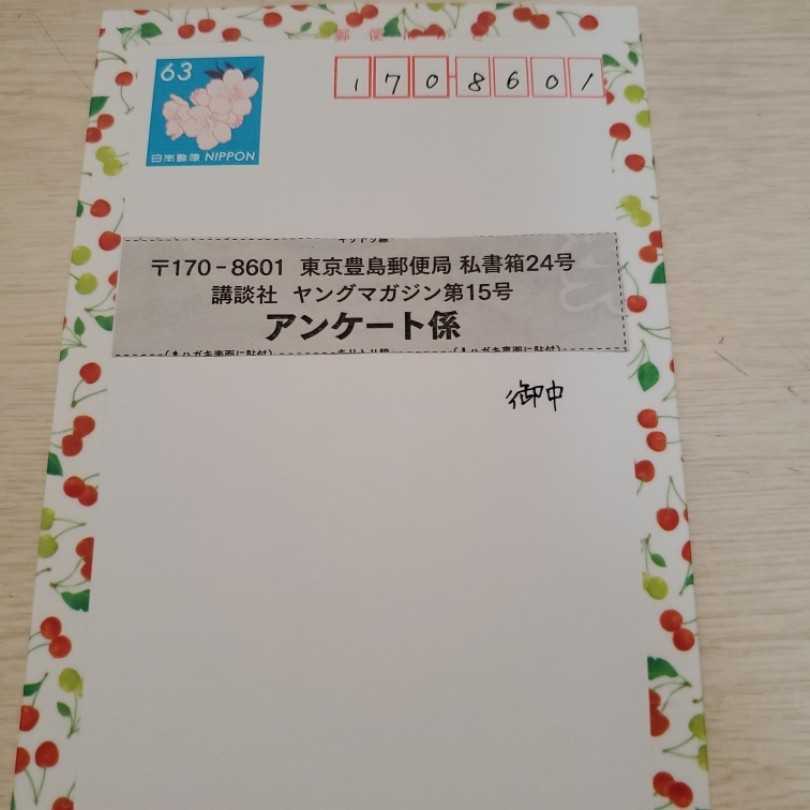 懸賞応募 デコハガキ＆シール クリスマス