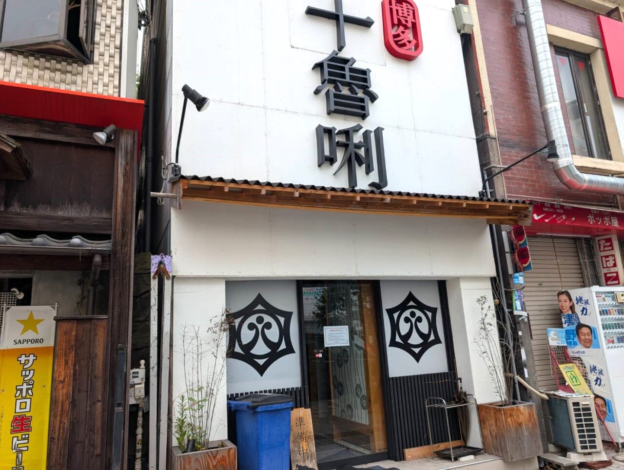 月山 宇都宮市 -4 - とち、フラ～