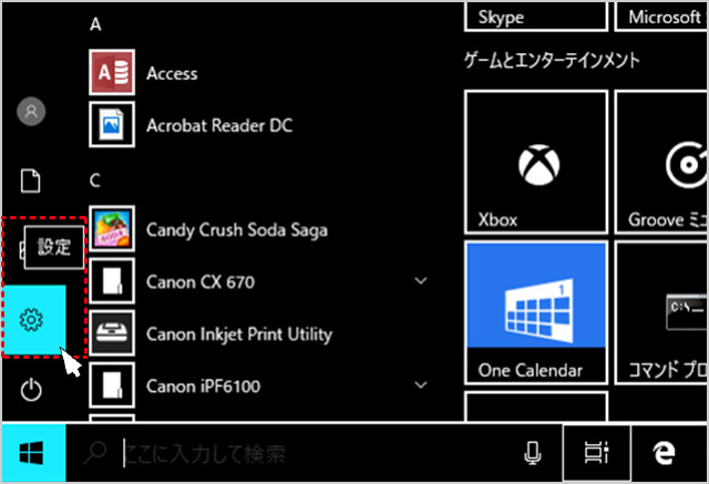 壁紙が黒になる・ロック画面が勝手に変わる時の対処法 – Windows10 11