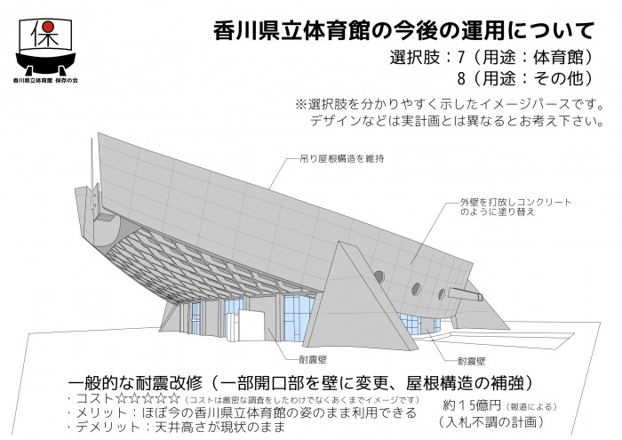 第11話 第一印象を左右する構造「逆梁」と「吊り床」 – ヨドコウ迎賓館