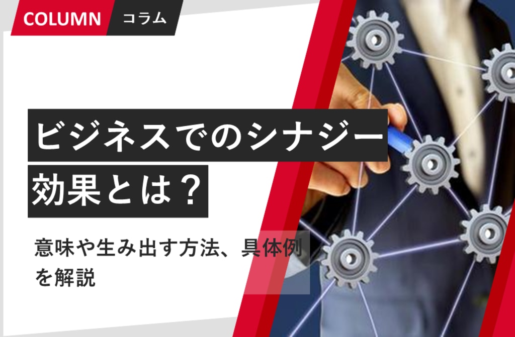 20代・30代の管理職が多数！シナジーマーケティング株式会社のリーダーを育む制度