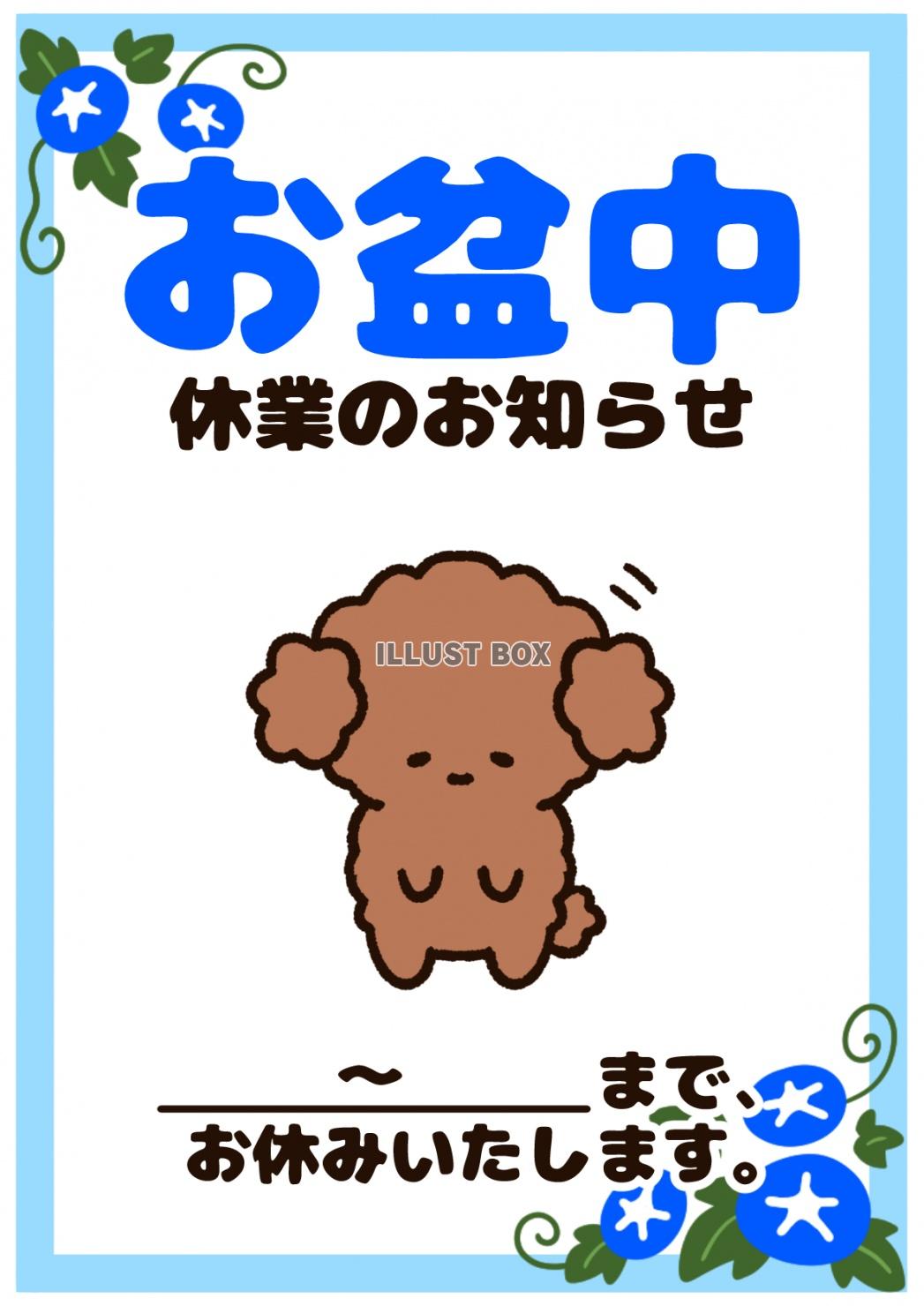 無料で使える店頭ポスター年末年始休暇お知らせテンプレート一覧新着順ビジネス書式テンプレート 経費削減実行委員会