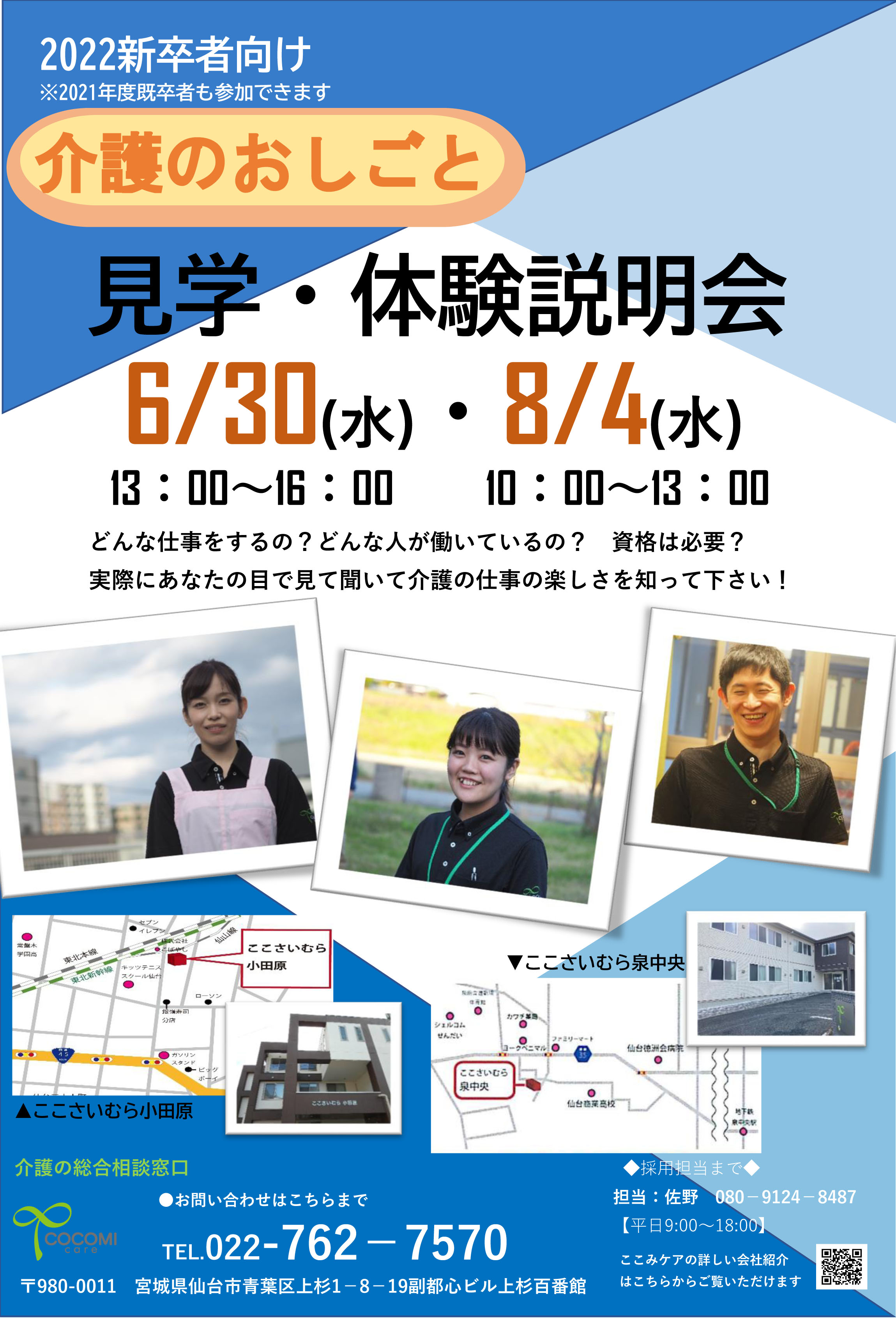 完成見学会チラシウェブプレス