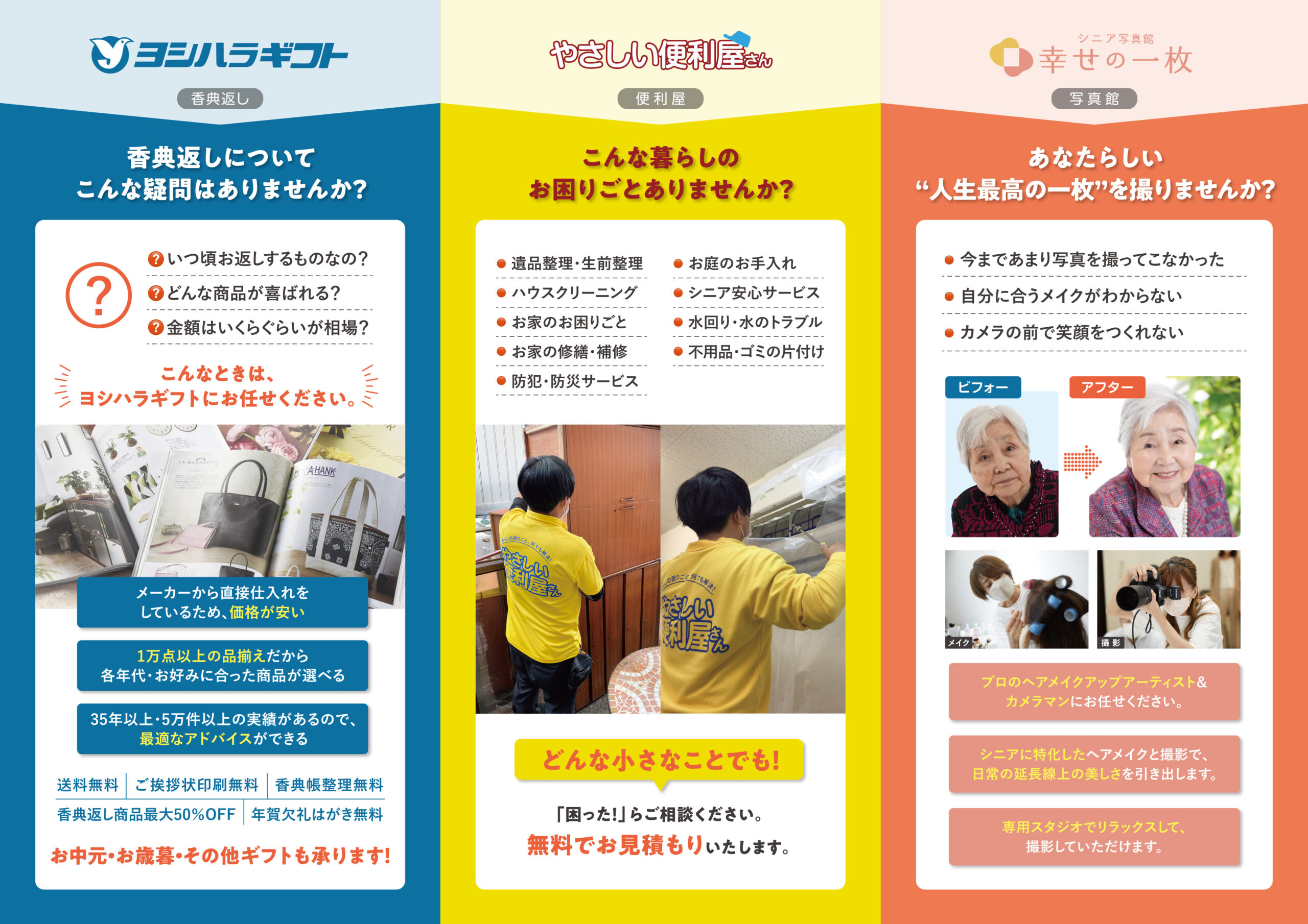 三つ折りパンフレット 作成方法とデザイン パンフレット専科BLOG