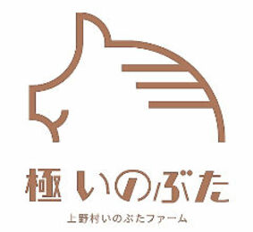 高級豚肉ブランドのロゴマークの事例・実績・提案一覧ランサーズ