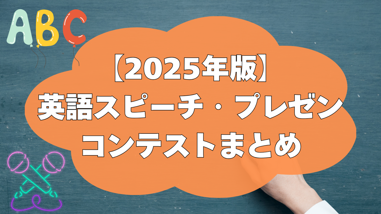 英語プレゼン完全攻略 始め方から締めまでの本格フレーズと構成・スライド作成法
