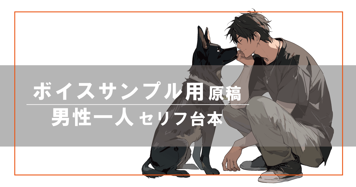 １人暮らしの女性に便利な男性の声素材集」 - iPhoneアプリAPPLION