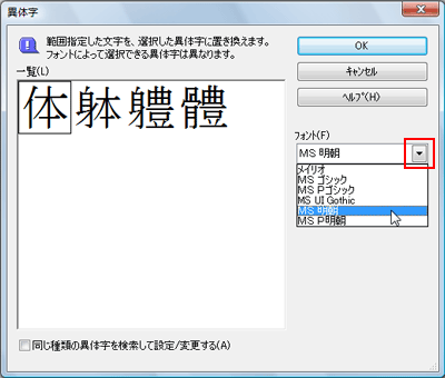 057705 外字を入力する