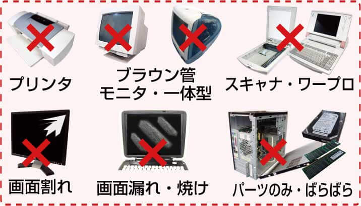 古くなった Windows PC をリネットジャパンで無料回収してもらいましたセオリコ