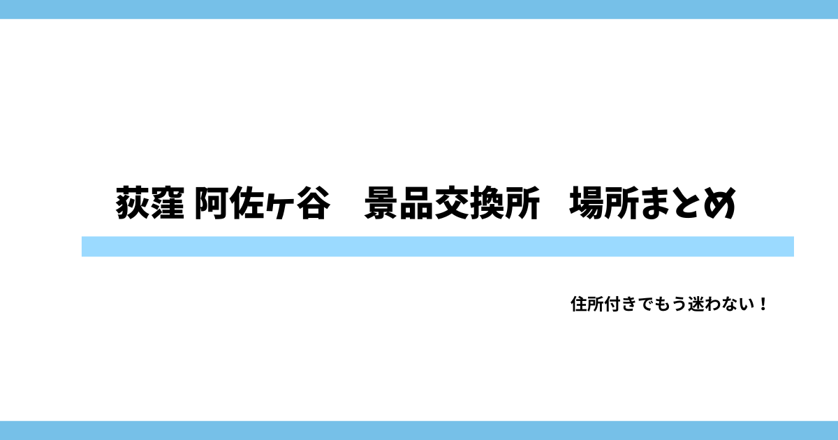 オリエンタルパサージュ荻窪426店 2019年6月2日取材グーパチ×ジャッジ gooパチジャッジ gooパチジャッジセカンド