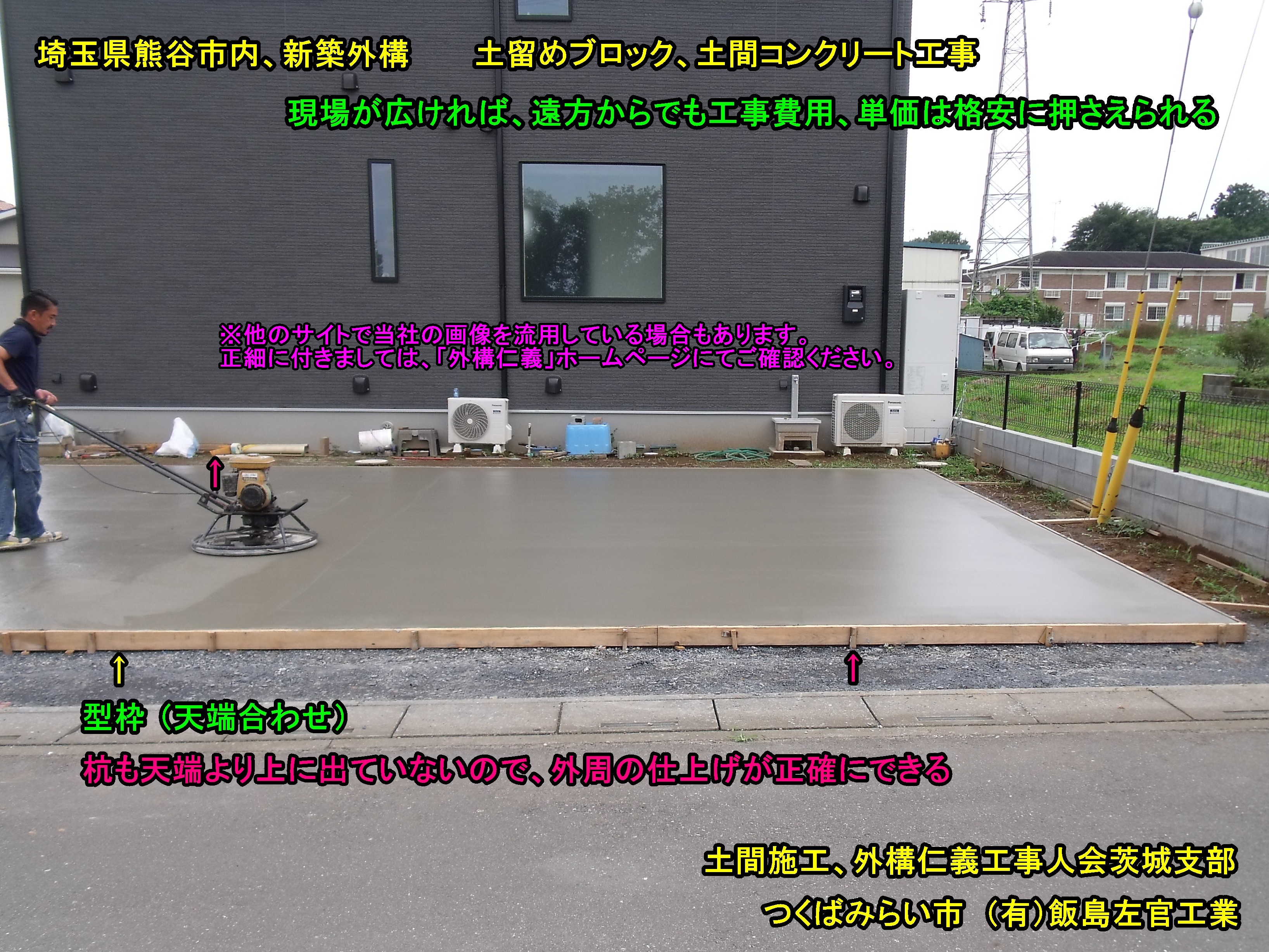 外構「境界ブロック塀」の費用相場は？実際の見積書や単価を公開します│外構・エクステリアパートナーズ