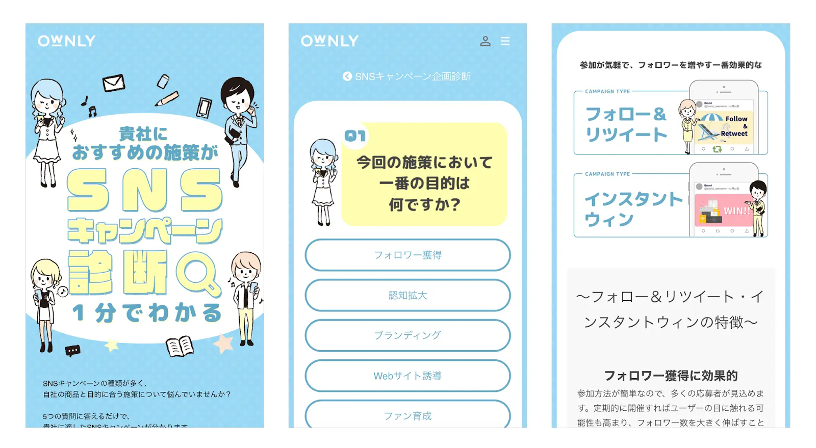 アイデアがすごい！面白いキャンペーン11選を徹底解説 SNS・WEB