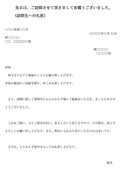 例文つき インターンシップのお礼状は送るべき？メール・手紙の書き方キャリアトラス就職・転職を応援する情報メディア