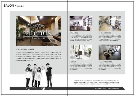 美容学生に配布する新卒採用向けの企業案内パンフレットの副業・在宅・フリーランスの仕事カタログ・パンフレットデザイン・作成の求人 ・案件なら ランサーズ