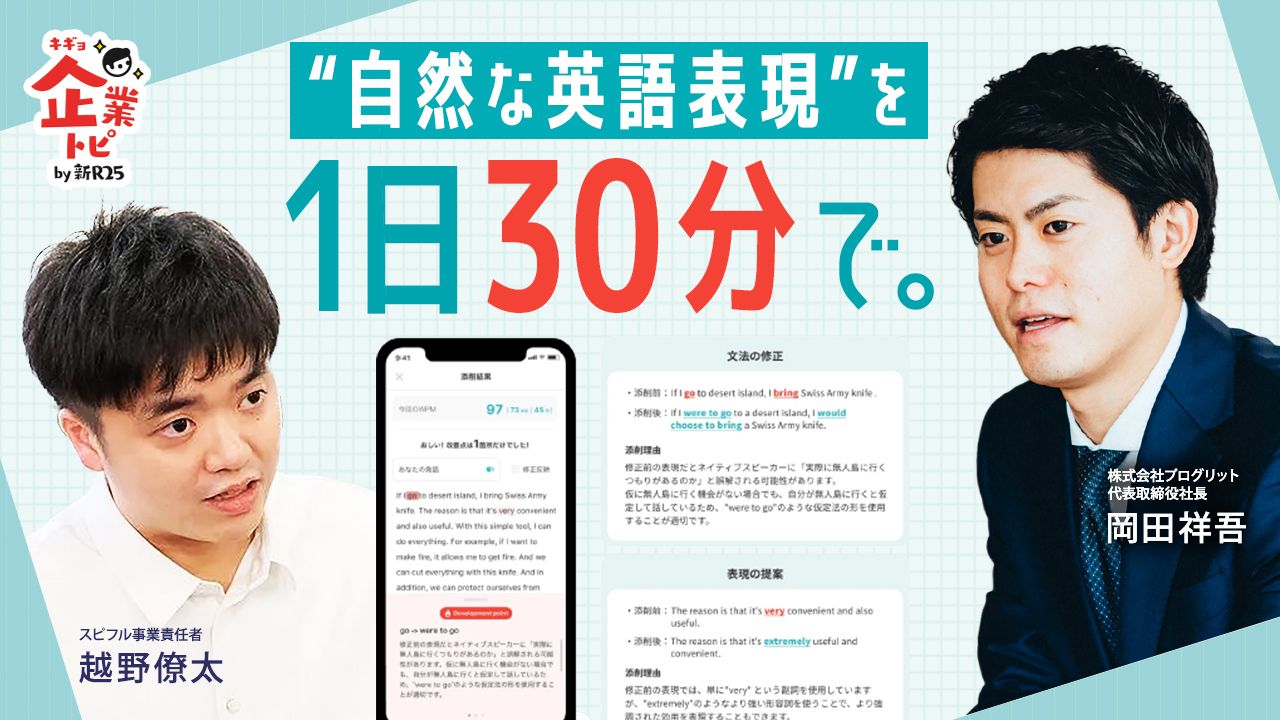 プログリット PROGRIT とは？料金や口コミ、特徴を紹介！StudySearch