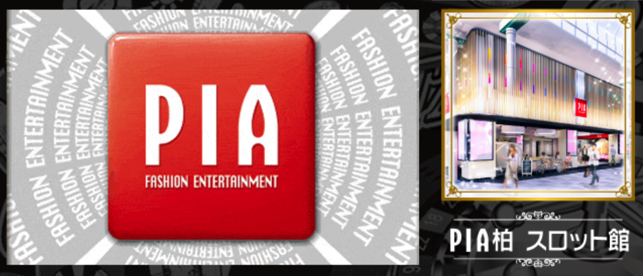 マルハンメガシティ柏P-WORLD