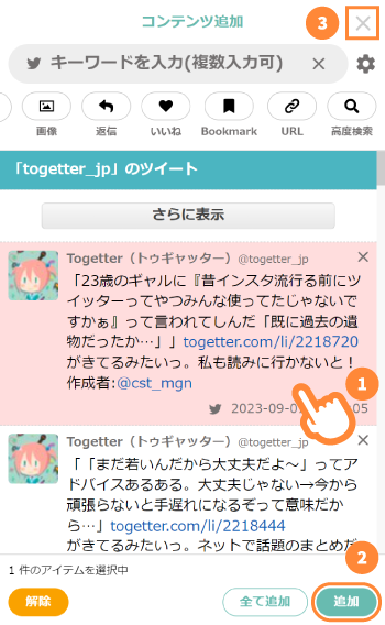Top 5 Tweet Generator Tools to Try out in 2025 - Wpmet