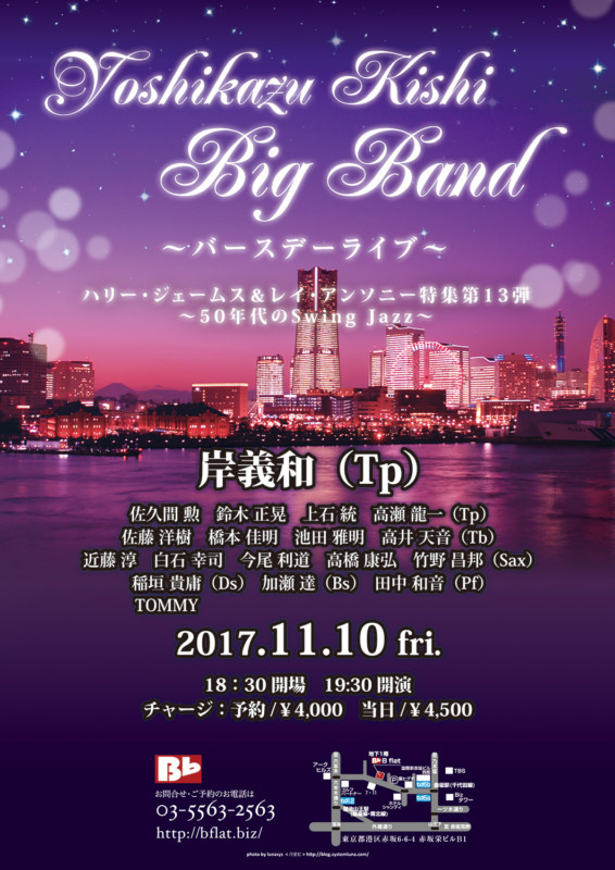 ♪the generous LIVE TOUR 09・全会場・B5サイズチラシ 2024 10 3 木 は
