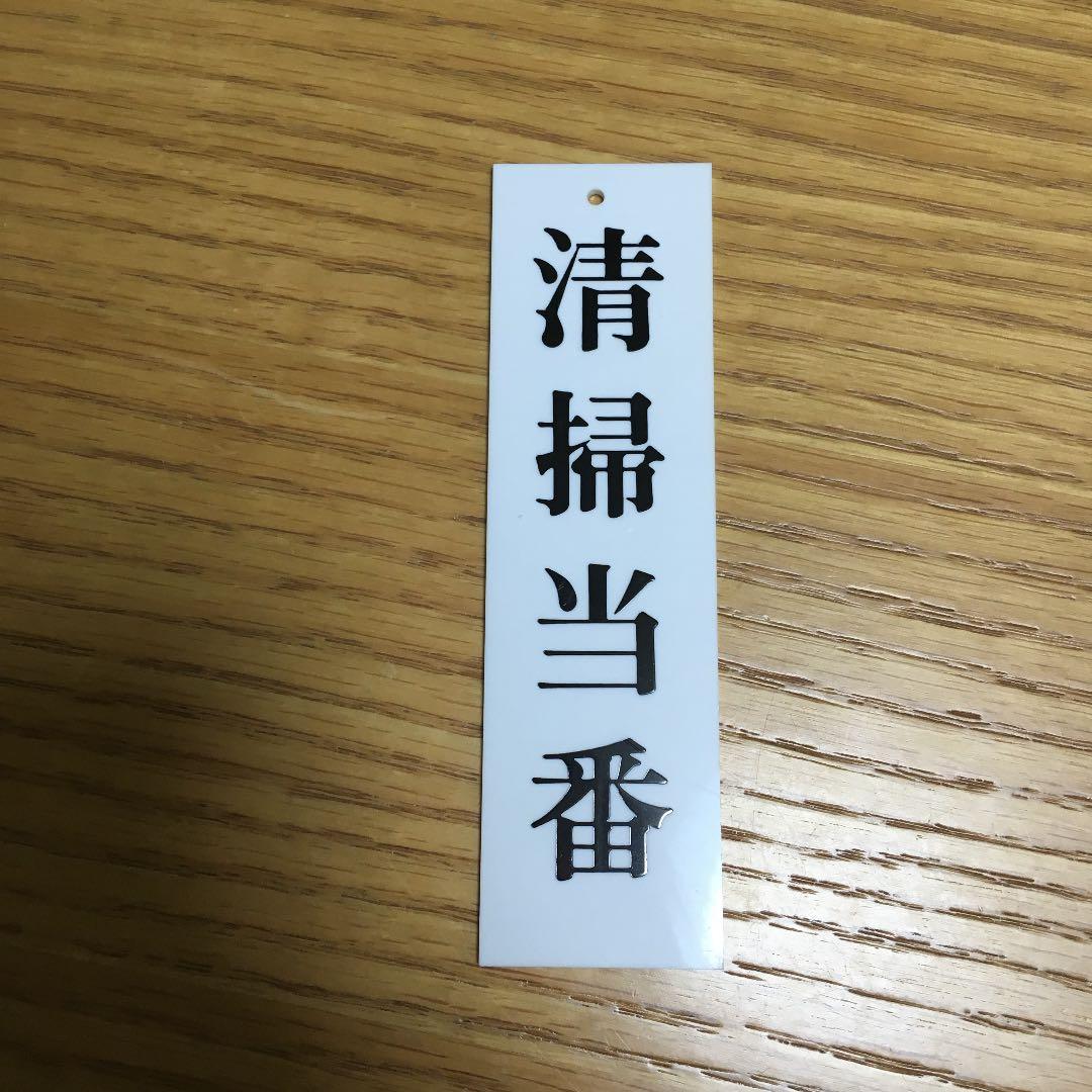 当番おてんば娘さくらとゆめ