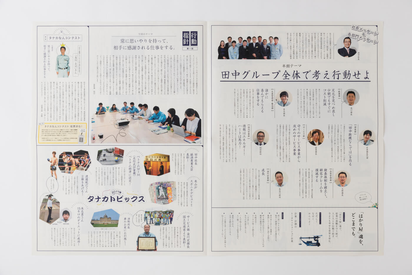 社内報リニューアル清水運輸グループ