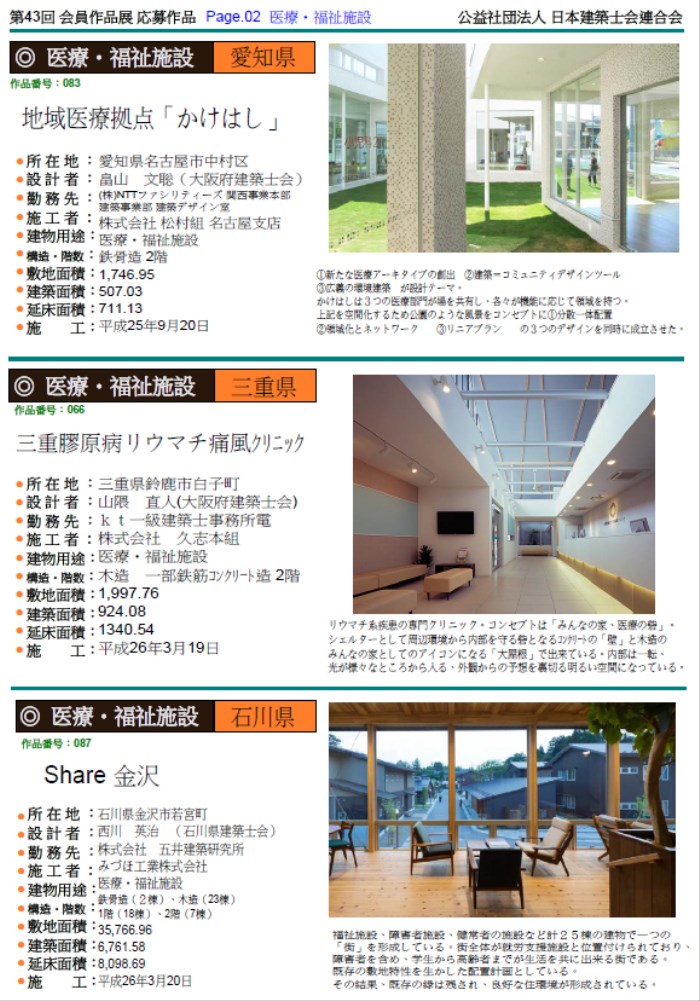 ESR川西ディストリビューションセンター2 立柱式 – 株式会社中島建設