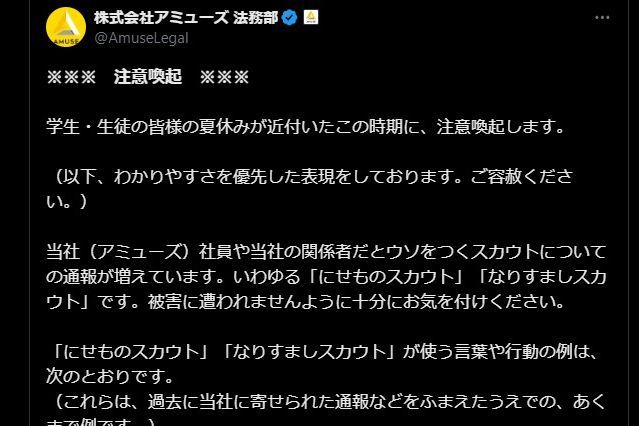 老舗の芸能事務所が沖縄に進出 – QAB NEWS Headline