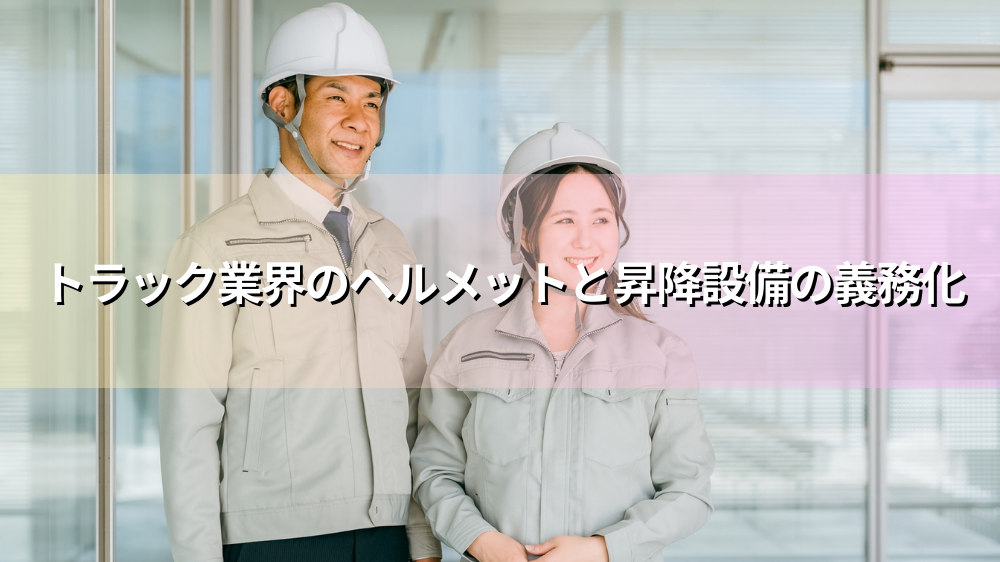 キャリア採用採用情報名鉄NX運輸株式会社